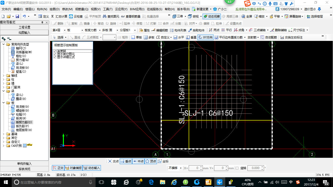 温度钢筋2.png