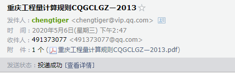 QQ浏览器截图20200506144142.png
