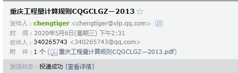 QQ浏览器截图20200506142540.png