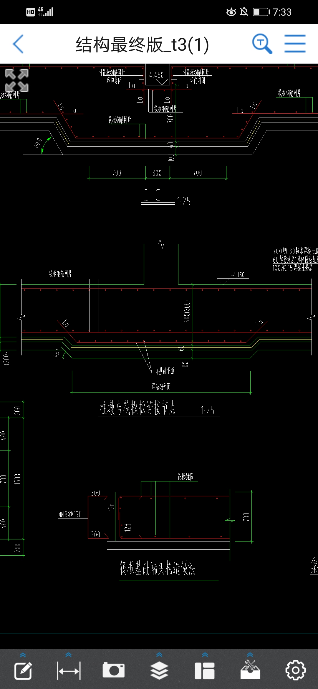 Screenshot_20200430_193300_com.glodon.drawingexplorer.jpg