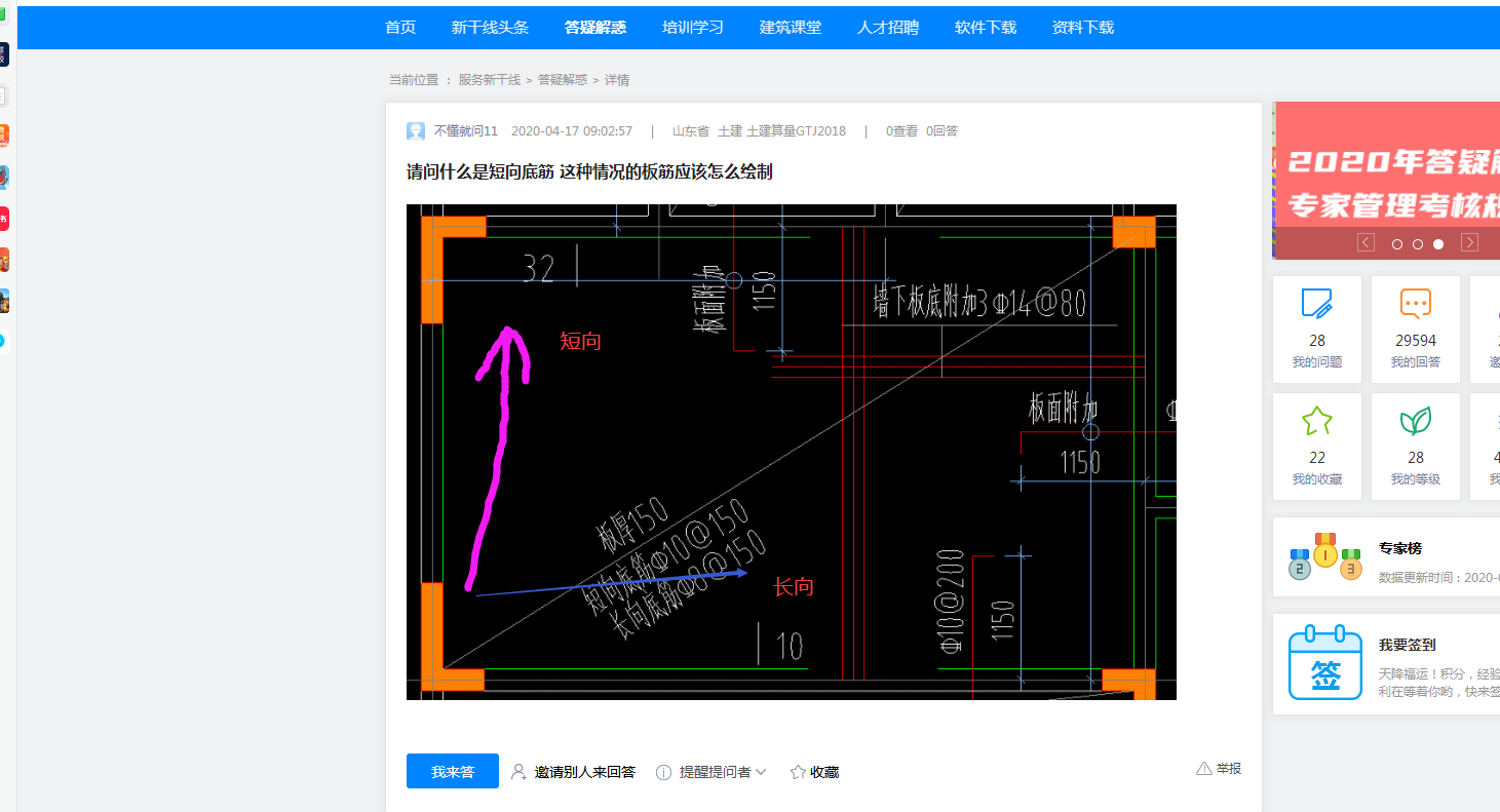 QQ截图20200417085632.png