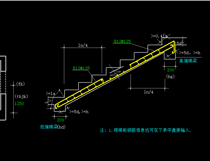 单构件里的楼梯.png