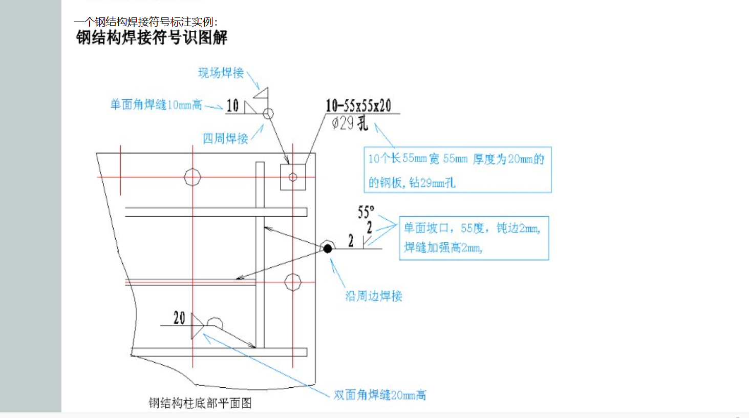 焊缝.png