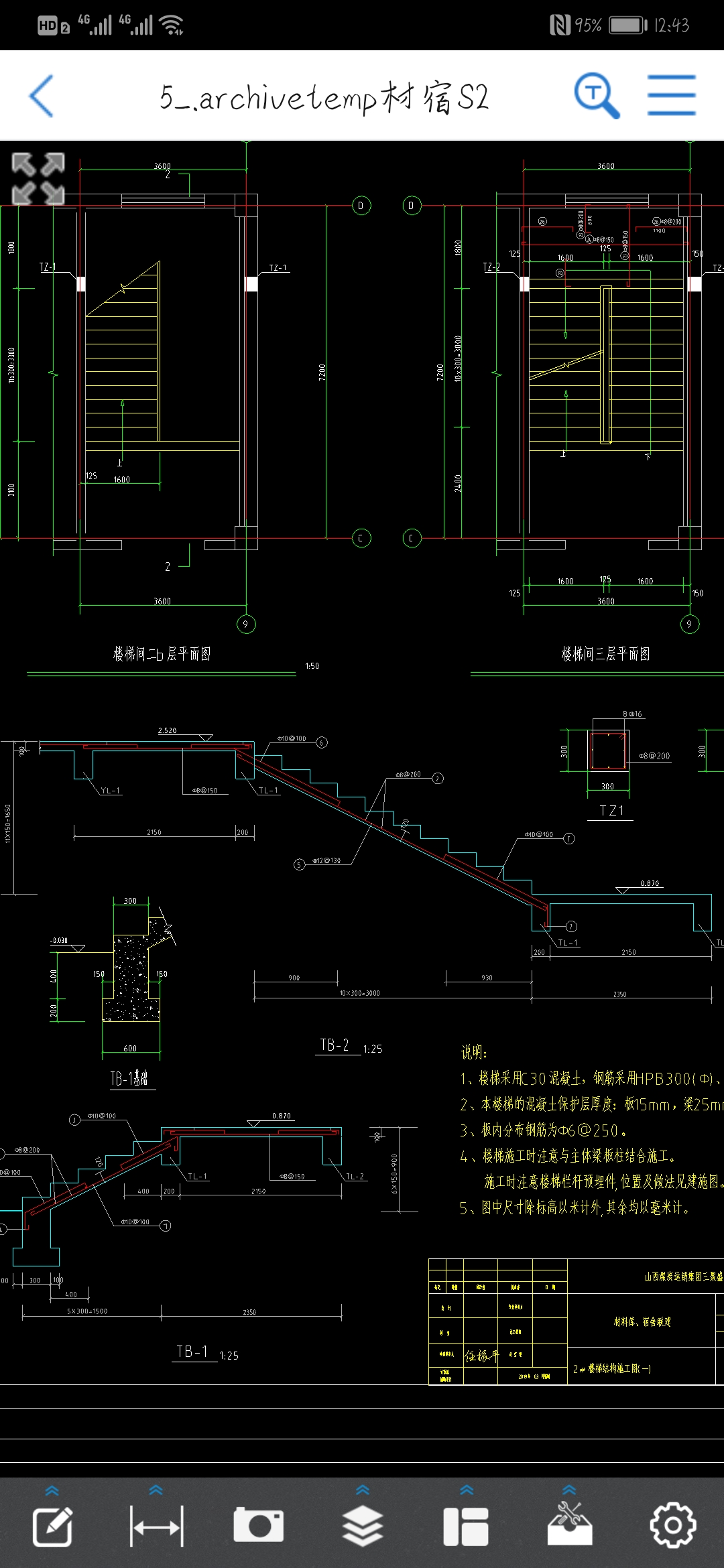 Screenshot_20200403_124320_com.glodon.drawingexplorer.jpg