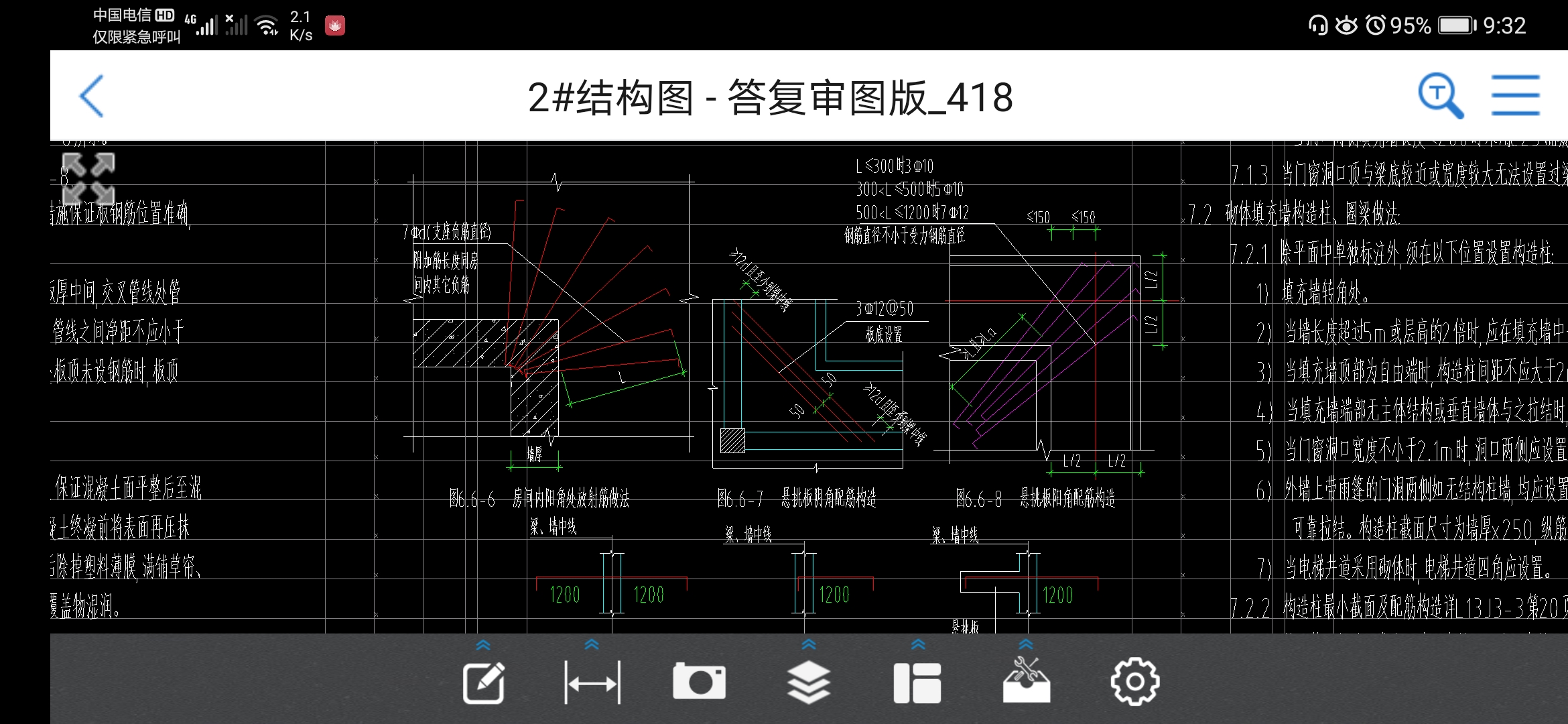 Screenshot_20200401_213217_com.glodon.drawingexplorer.jpg