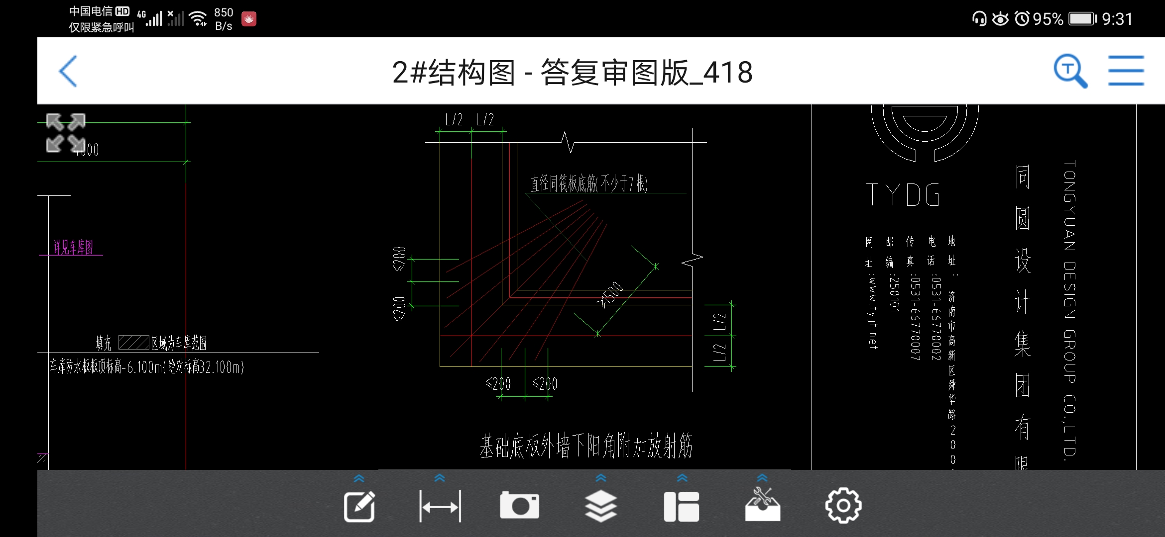 Screenshot_20200401_213154_com.glodon.drawingexplorer.jpg