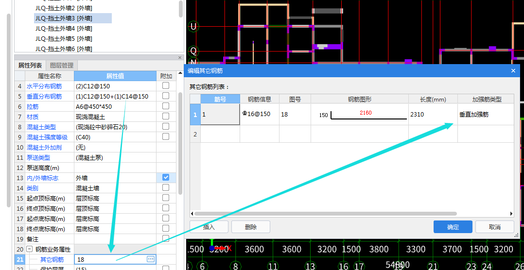 墙下附加筋.png