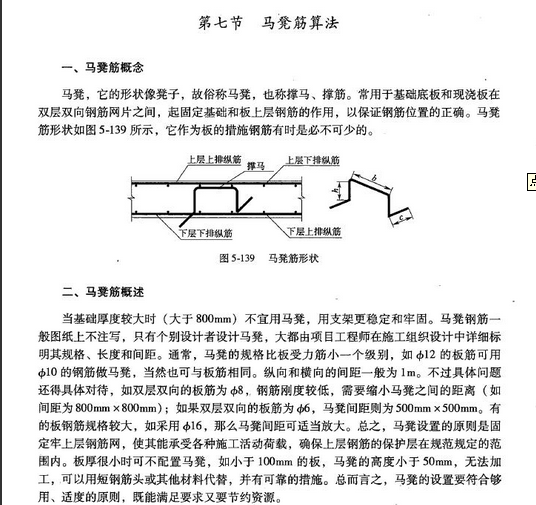 马凳筋的算法.png