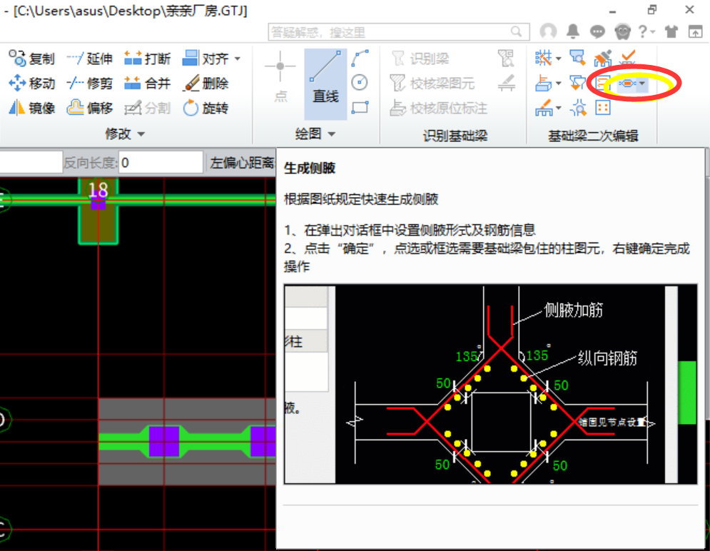 条形基础4.png