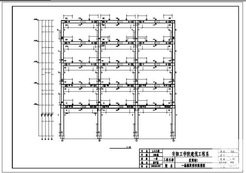 建筑结构设计计算书 - 3