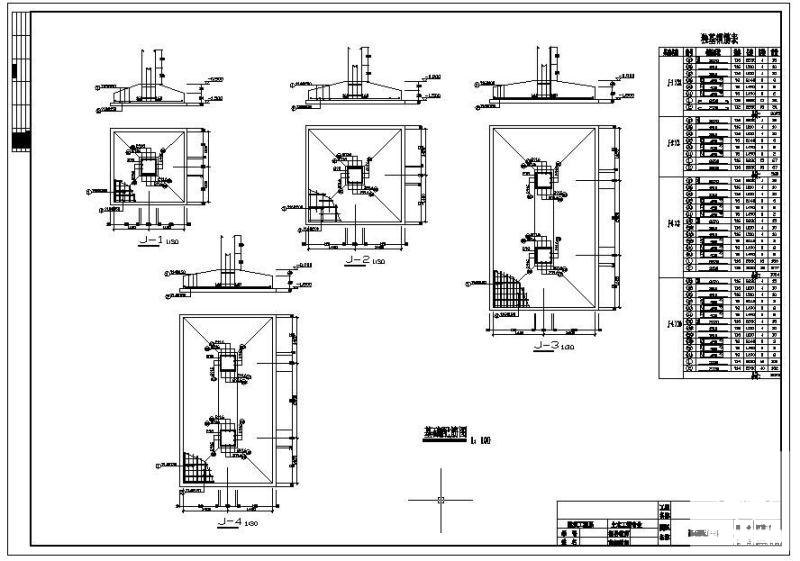 建筑结构设计计算书 - 3