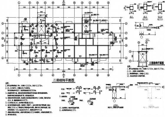 砖混住宅结构施工图 - 3