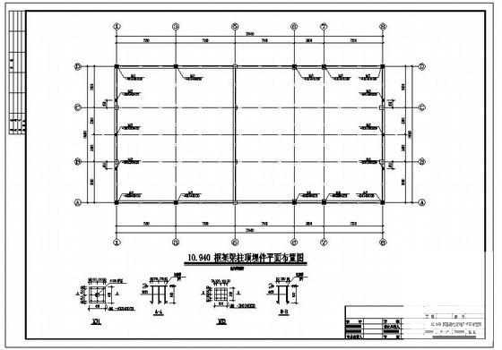 轻钢屋面结构施工图 - 1