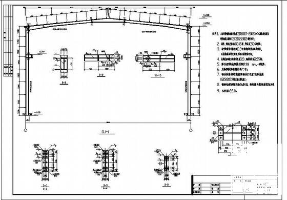 建筑钢结构设计图纸 - 3