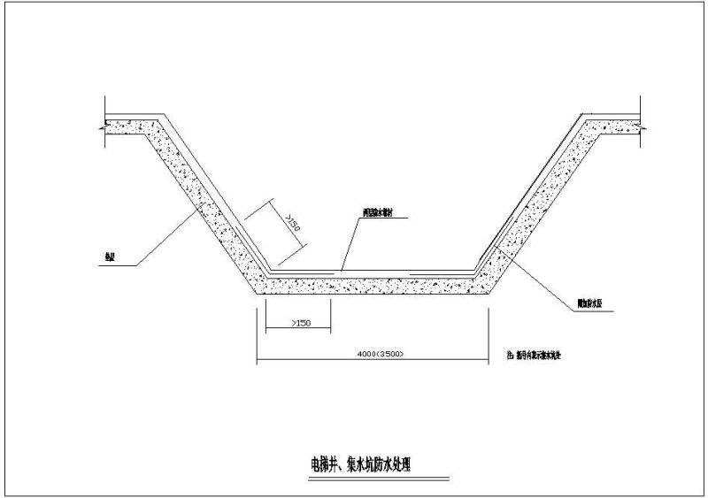 电梯井、集水坑防水处理节点构造详图纸cad - 1