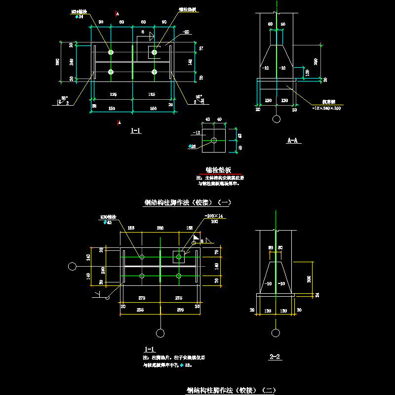 铰接柱脚示意图图片