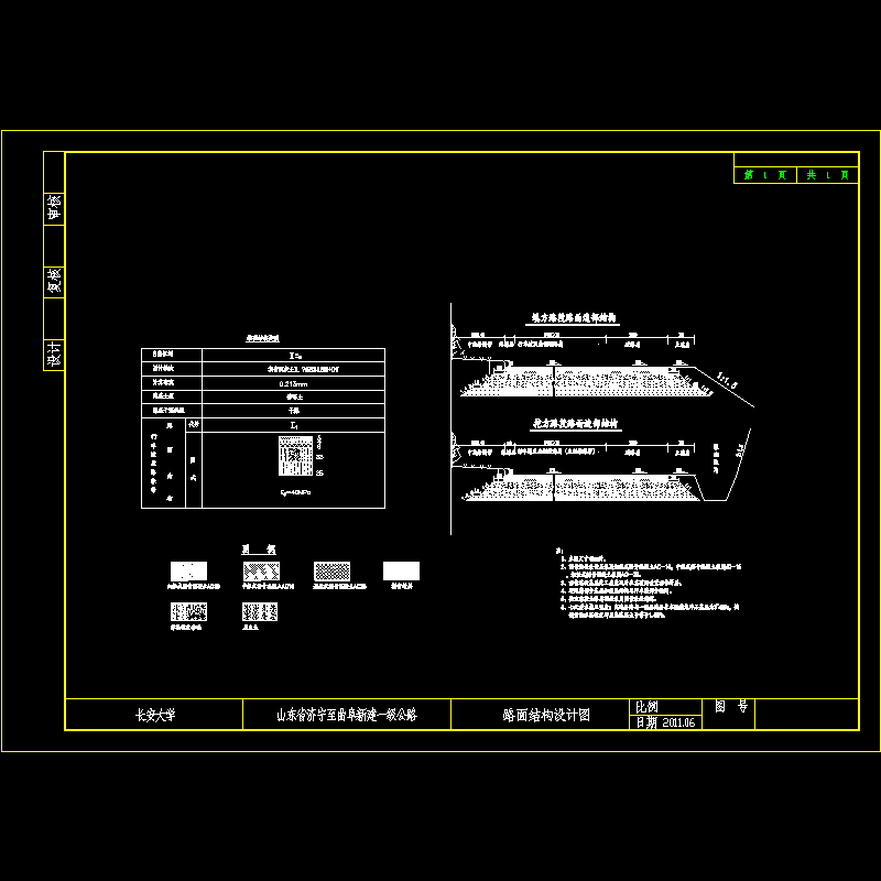 路面結構設計圖.dwg