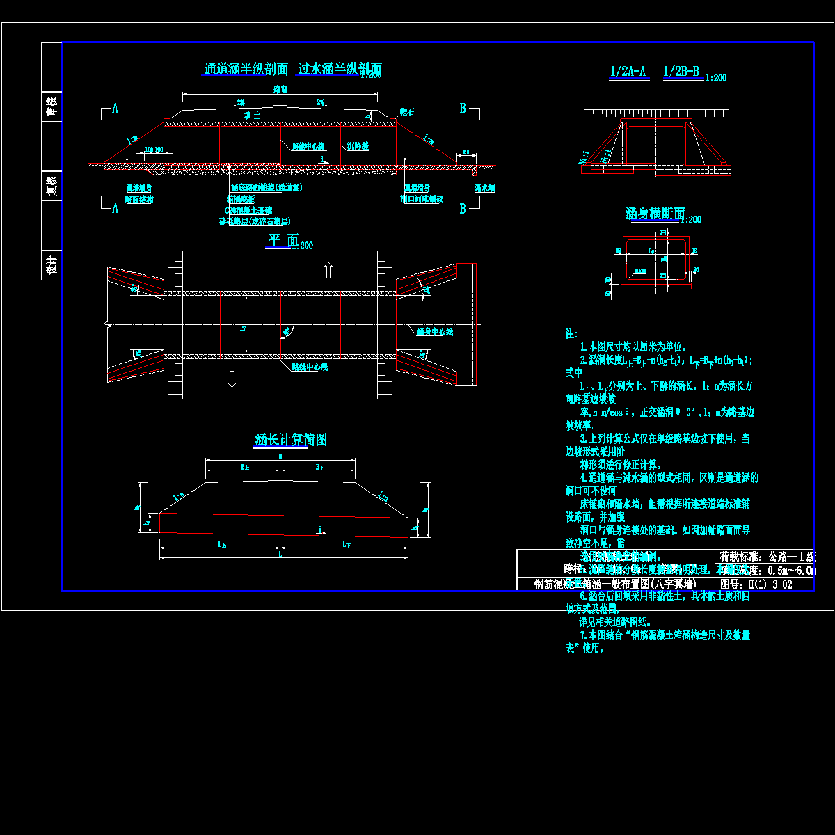 Cad 高速公路钢筋混凝土箱涵标准通用图纸 Dwg 下载 好图网