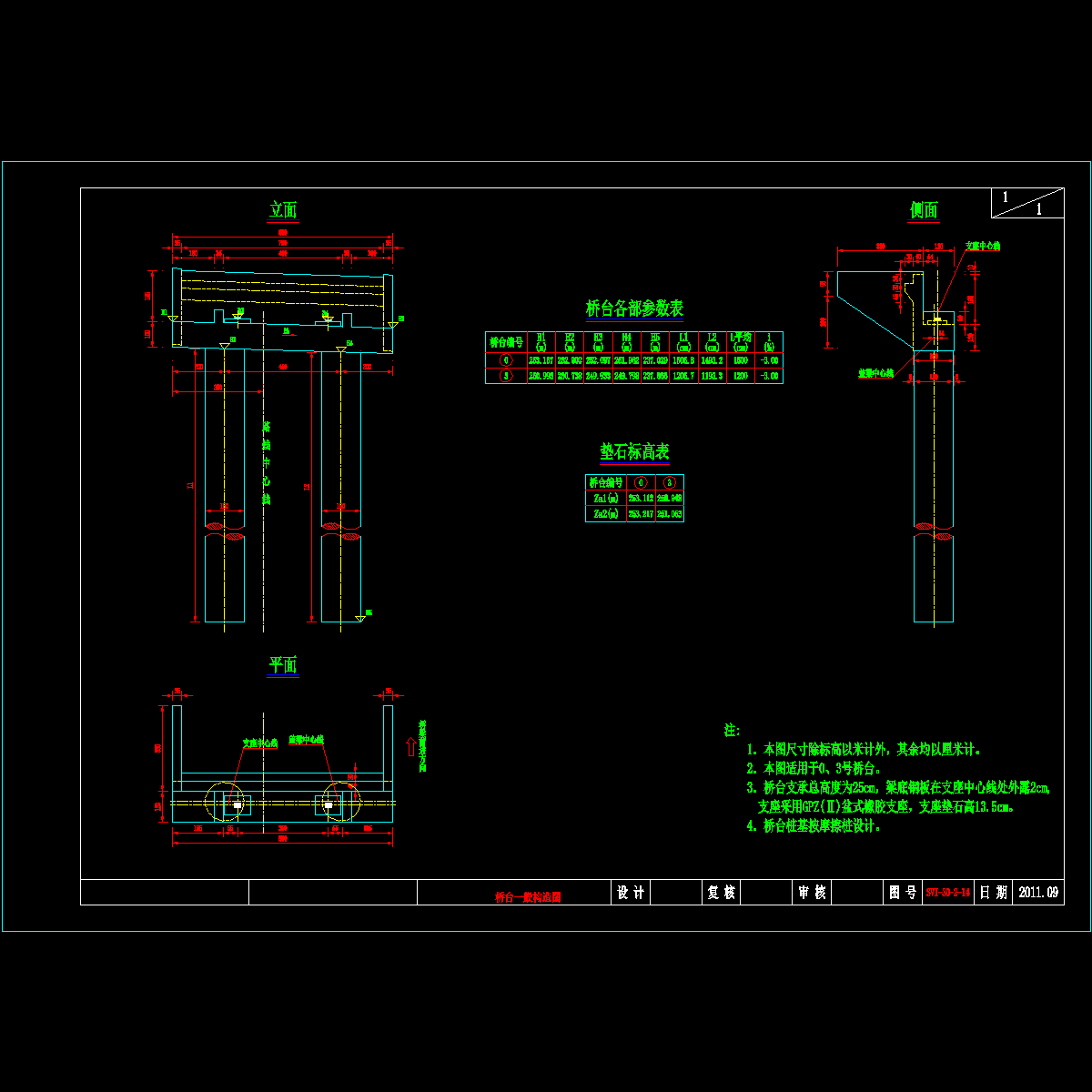 14橋臺一般構造圖.dwg