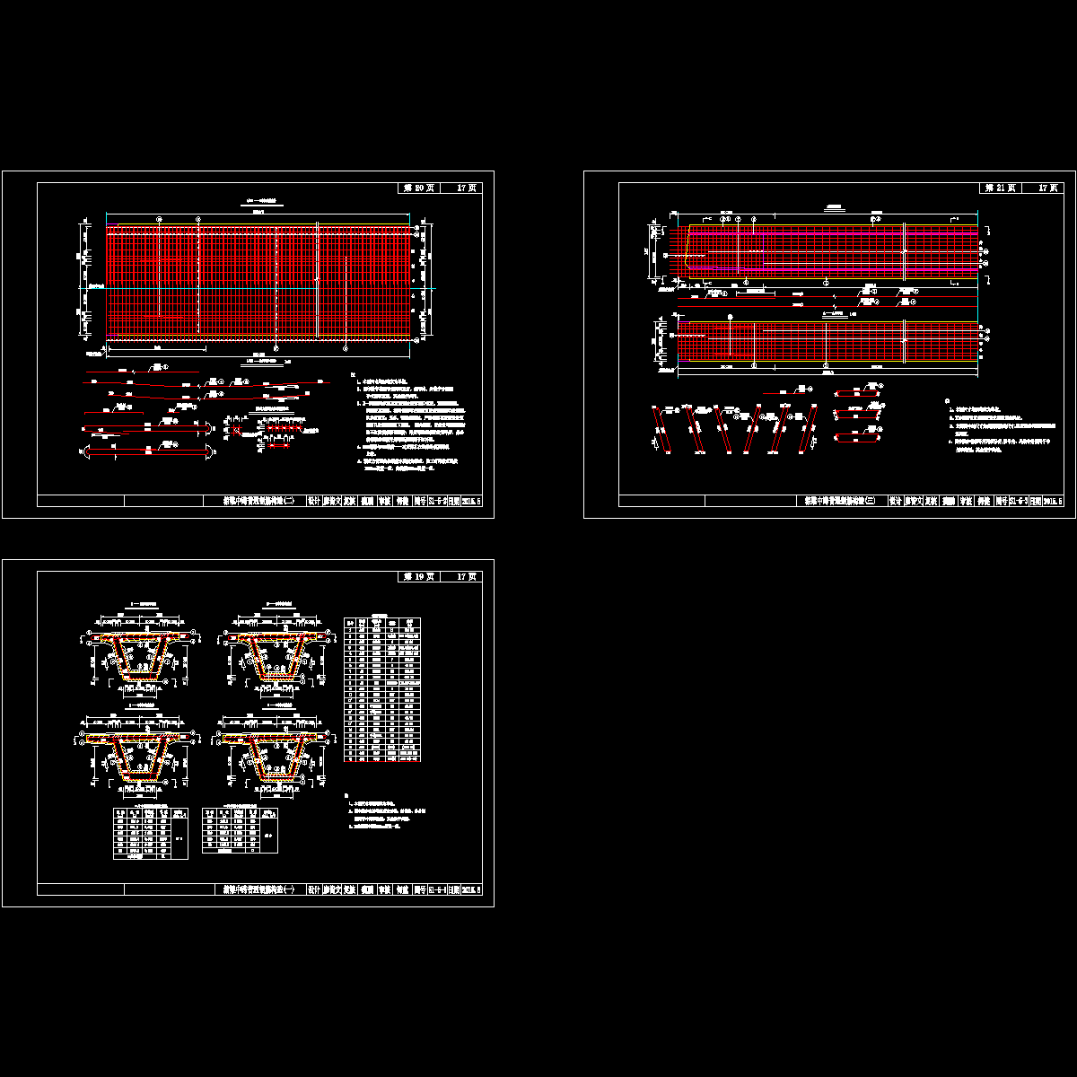 cad25m箱梁上部結構設計套圖總共22頁圖紙dwg