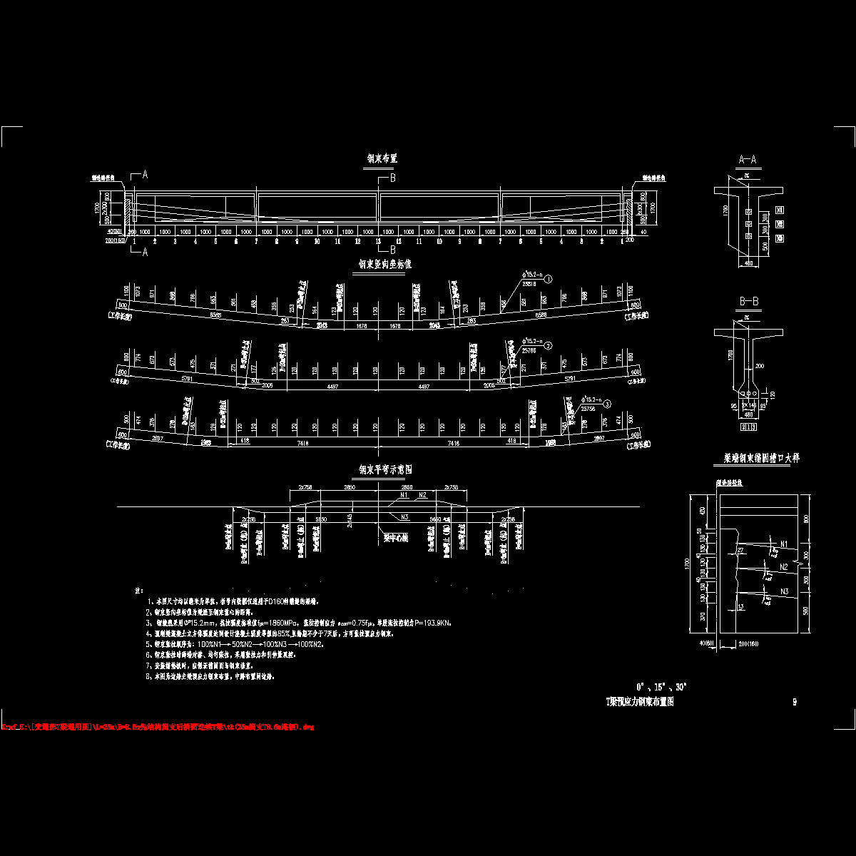 装配式预应力混凝土T梁桥(先简支后结构连续)cad - 下载 - 好图网