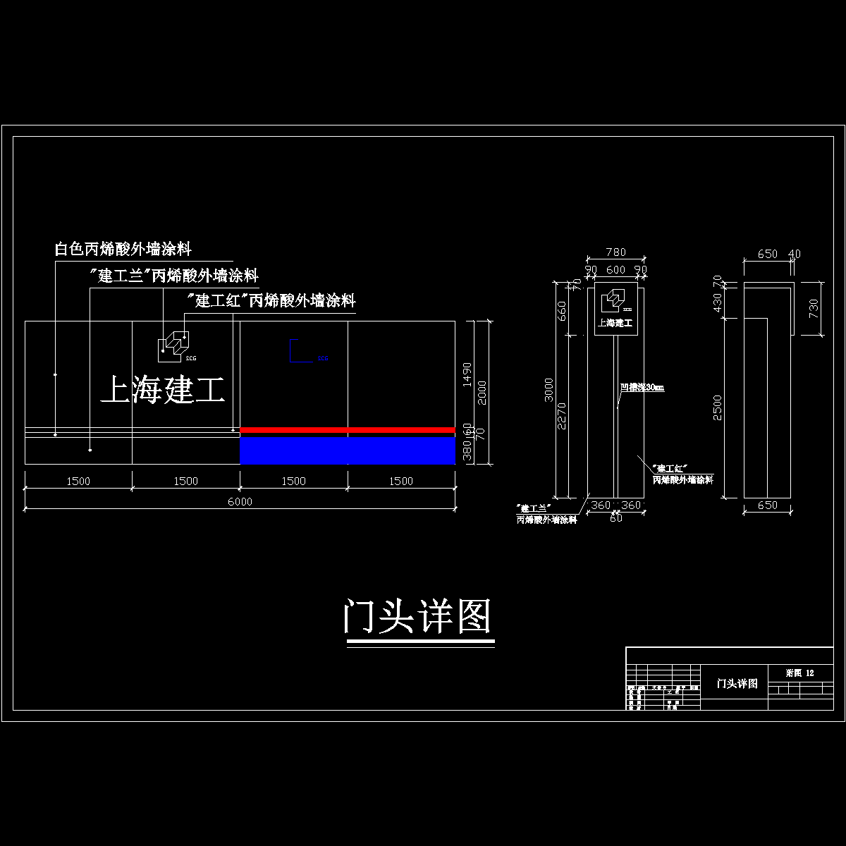 世博项目办公生活区临时建设施施工方案_cad - 施工平面布置图纸下载
